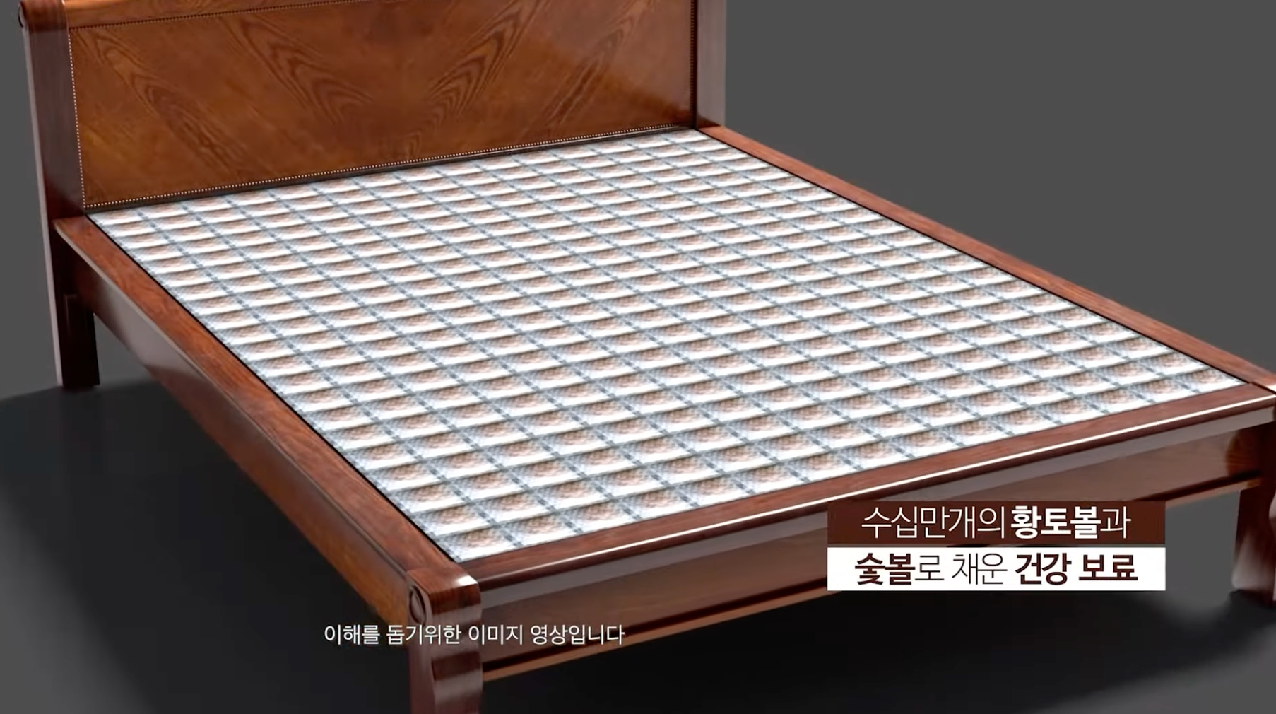 Load video: 현대돌침대의 황토숯불 돌침대는 나이든 어르신부터 잠이 부족한 신랑, 수험생까지. 모두에게 안성맞춤인 제품입니다.